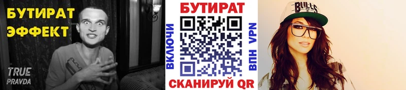 Бутират буратино  Хасавюрт 