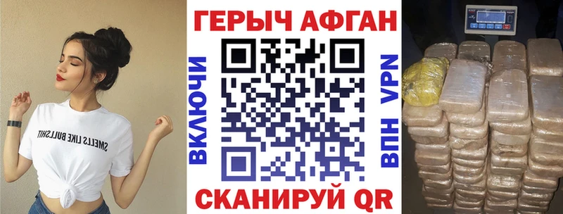 ГЕРОИН афганец  Хасавюрт 